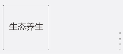 原生態(tài)