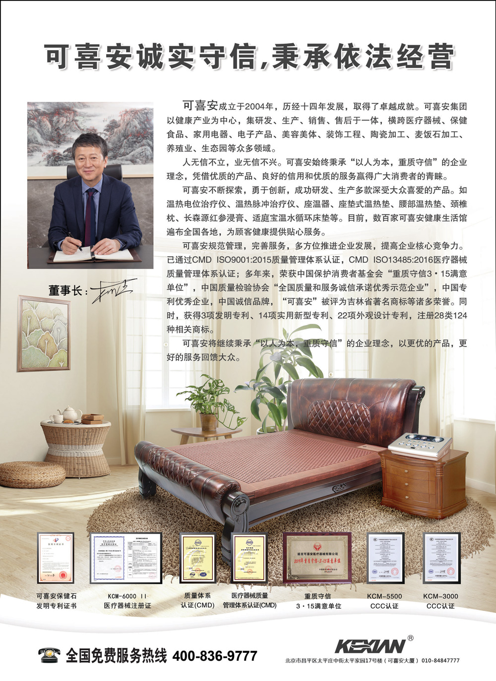 2019消費(fèi)日報(bào)-4分之1版——可喜安.jpg